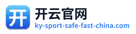 开云官网